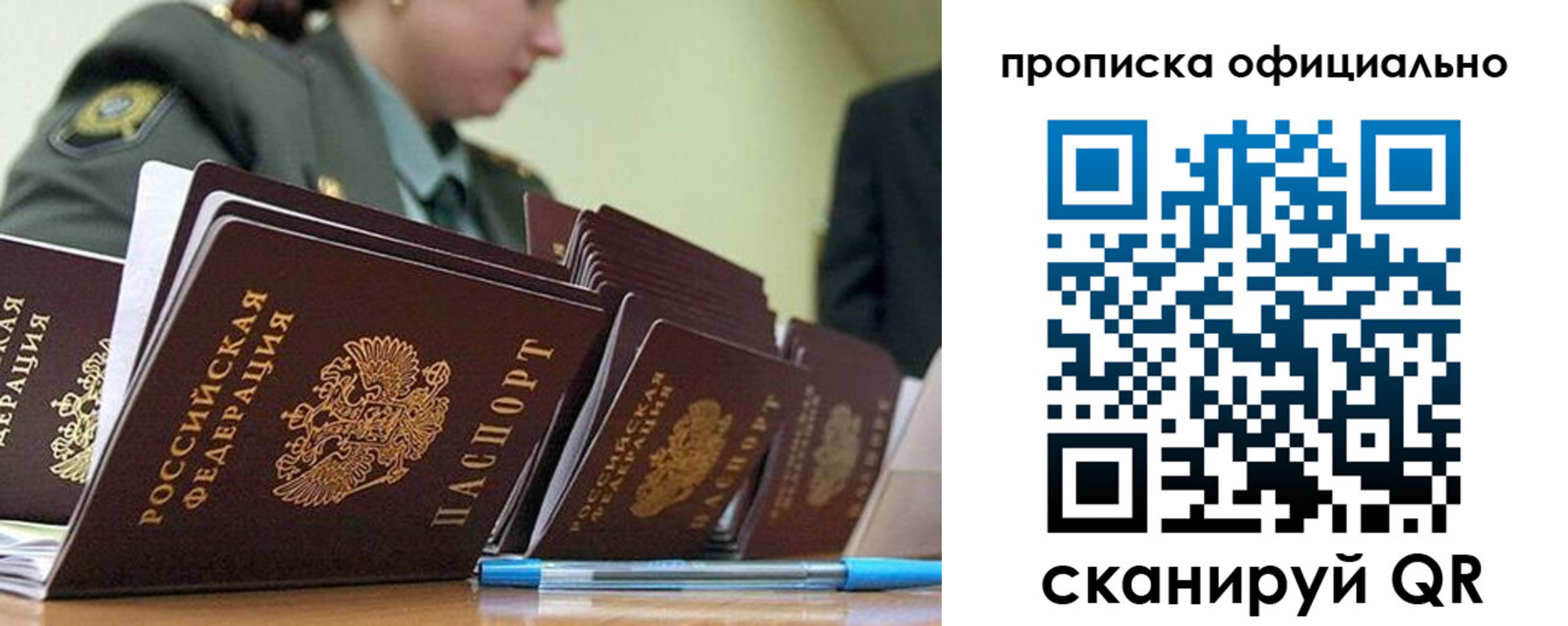 временная регистрация для школы в Буйнакске