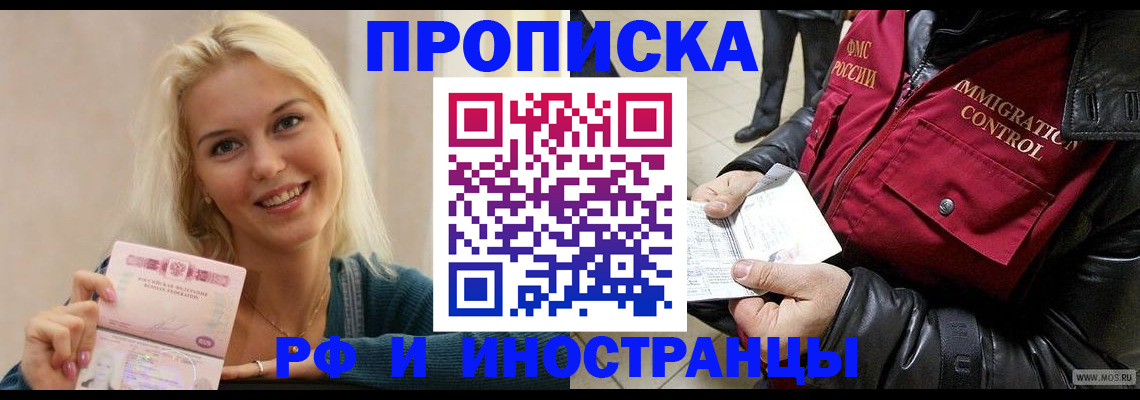 прописка для военкомата в Буйнакске