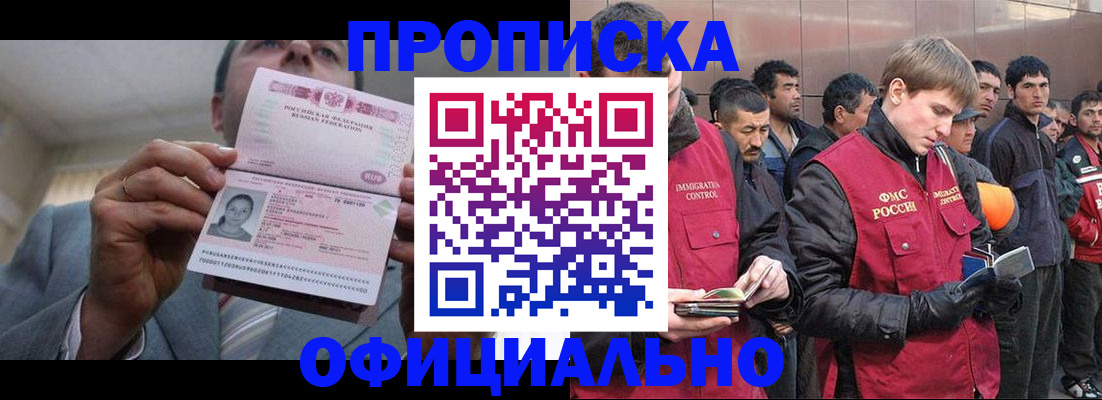 регистрация в Буйнакске