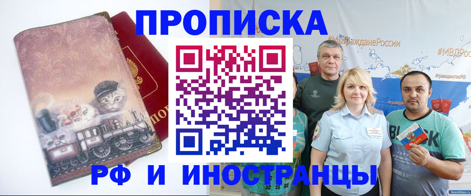 временная регистрация в Буйнакске