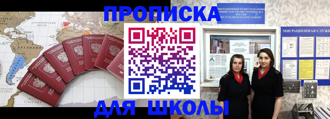 пропишу в квартире в Буйнакске