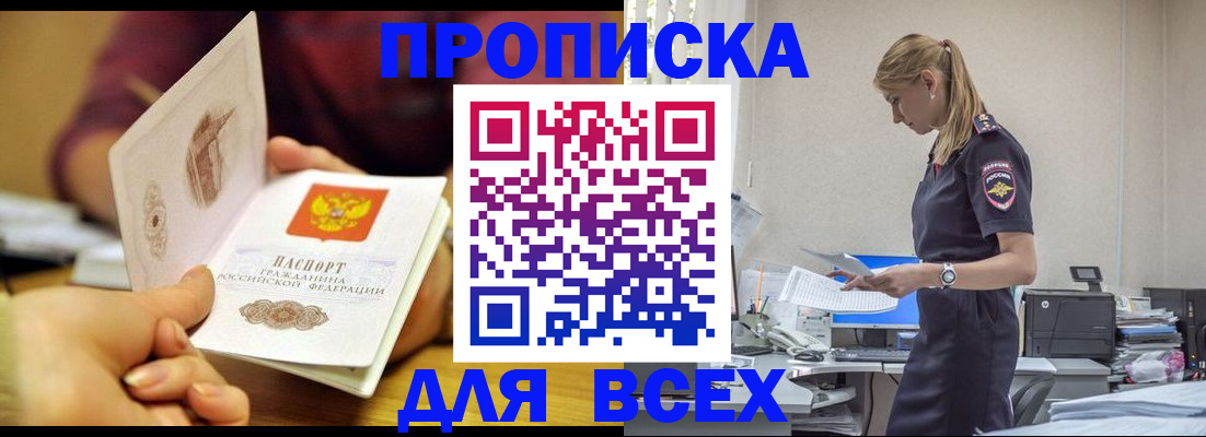 временная регистрация 2025 в Буйнакске