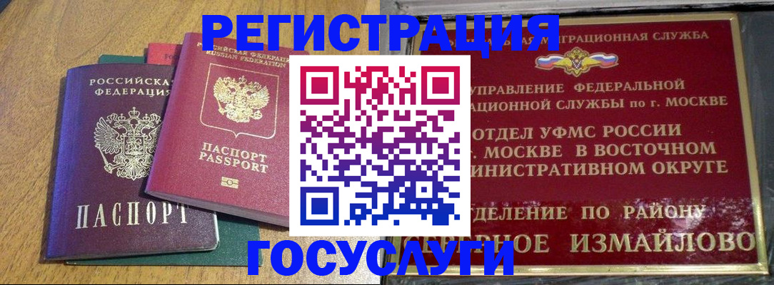 временная регистрация адрес в Буйнакске