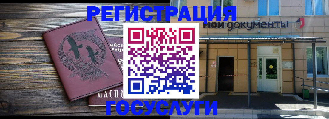 временная регистрация для всех в Буйнакске