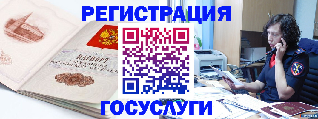 прописка ребенка в Буйнакске